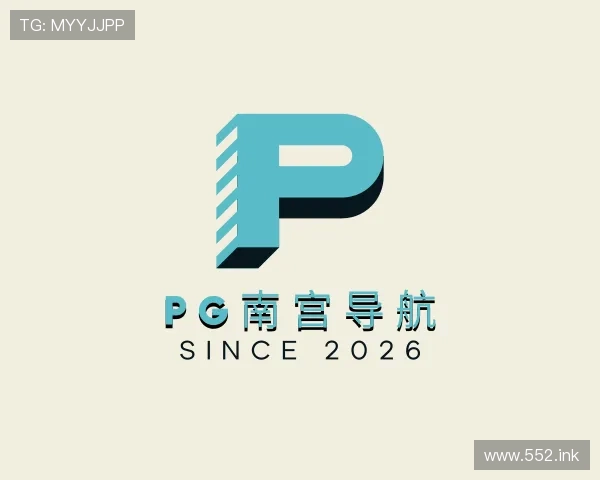 评述pg南宫导航
